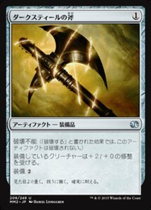 MTG ■無/日本語版■ 《ダークスティールの斧/Darksteel Axe》★FOIL★ モダンマスターズ2015 MM2