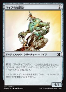 MTG ■無/日本語版■ 《マイアの処罰者/Myr Enforcer》★FOIL★ モダンマスターズ2015 MM2