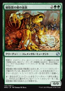 MTG ■緑/日本語版■ 《細胞質の根の血族/Cytoplast Root-Kin》★FOIL★ モダンマスターズ2015 MM2