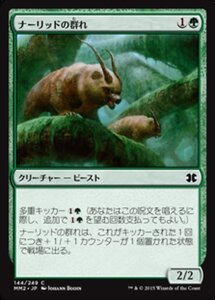 MTG ■緑/日本語版■ 《ナーリッドの群れ/Gnarlid Pack》モダンマスターズ2015 MM2