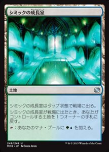 MTG ■土地/日本語版■ 《シミックの成長室/Simic Growth Chamber》★FOIL★ モダンマスターズ2015 MM2