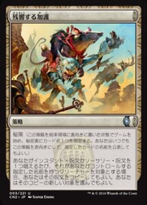 MTG ■無/日本語版■ 《残響する加護/Echoing Boon》コンスピラシー:王位争奪 CN2