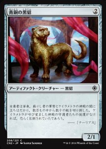 MTG ■無/日本語版■ 《青銅の黒貂/Bronze Sable》コンスピラシー:王位争奪 CN2