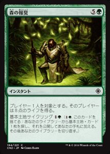 MTG ■緑/日本語版■ 《森の報奨/Sylvan Bounty》コンスピラシー:王位争奪 CN2