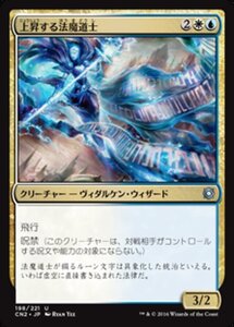 MTG ■金/日本語版■ 《上昇する法魔道士/Ascended Lawmage》コンスピラシー:王位争奪 CN2