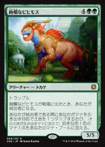 MTG ■緑/日本語版■ 《絢爛なビヒモス/Regal Behemoth》コンスピラシー:王位争奪 CN2