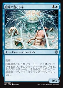 MTG ■青/日本語版■ 《眩暈の落とし子/Vertigo Spawn》コンスピラシー:王位争奪 CN2