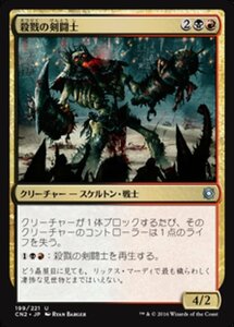 MTG ■金/日本語版■ 《殺戮の剣闘士/Carnage Gladiator》コンスピラシー:王位争奪 CN2