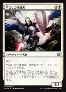 MTG ■白/日本語版■ 《門なしの守護者/Guardian of the Gateless》コンスピラシー:王位争奪 CN2