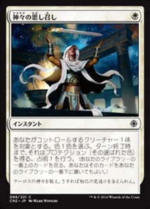 MTG ■白/日本語版■ 《神々の思し召し/Gods Willing》コンスピラシー:王位争奪 CN2