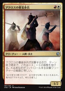 MTG ■金/日本語版■ 《アクロスの重装歩兵/Akroan Hoplite》コンスピラシー:王位争奪 CN2