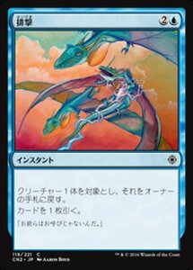 MTG ■青/日本語版■ 《排撃/Repulse》コンスピラシー:王位争奪 CN2