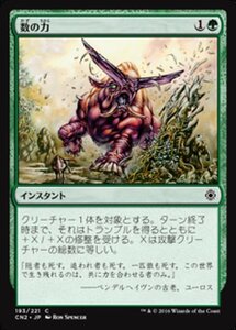 MTG ■緑/日本語版■ 《数の力/Strength in Numbers》★FOIL★ コンスピラシー:王位争奪 CN2