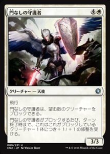 MTG ■白/日本語版■ 《門なしの守護者/Guardian of the Gateless》★FOIL★ コンスピラシー:王位争奪 CN2