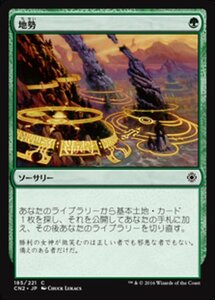 MTG ■緑/日本語版■ 《地勢/Lay of the Land》★FOIL★ コンスピラシー:王位争奪 CN2