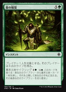 MTG ■緑/日本語版■ 《森の報奨/Sylvan Bounty》★FOIL★ コンスピラシー:王位争奪 CN2