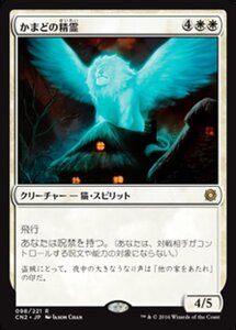 MTG ■白/日本語版■ 《かまどの精霊/Spirit of the Hearth》★FOIL★ コンスピラシー:王位争奪 CN2