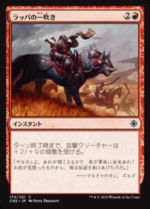 MTG ■赤/日本語版■ 《ラッパの一吹き/Trumpet Blast》★FOIL★ コンスピラシー:王位争奪 CN2