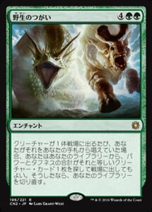 MTG ■緑/日本語版■ 《野生のつがい/Wild Pair》★FOIL★ コンスピラシー:王位争奪 CN2