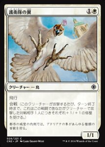 MTG ■白/日本語版■ 《護衛隊の翼/Wings of the Guard》★FOIL★ コンスピラシー:王位争奪 CN2