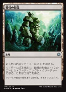 MTG ■土地/日本語版■ 《戦慄の彫像/Dread Statuary》★FOIL★ コンスピラシー:王位争奪 CN2