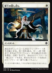 MTG ■白/日本語版■ 《神々の思し召し/Gods Willing》★FOIL★ コンスピラシー:王位争奪 CN2