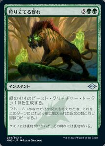 MTG ■緑/日本語版■ 《狩り立てる群れ/Hunting Pack》★エッチングFOIL★モダンホライゾン２ MH2