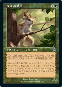 MTG ■緑/日本語版■ 《リスの君主/Squirrel Sovereign》★旧枠FOIL★モダンホライゾン２ MH2