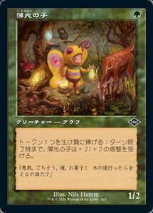 MTG ■緑/日本語版■ 《薄光の子/Glimmer Bairn》★旧枠FOIL★モダンホライゾン２ MH2