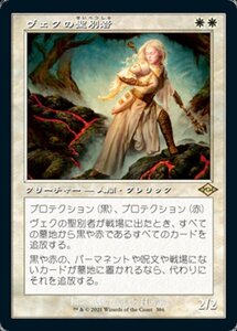 MTG ■白/日本語版■ 《ヴェクの聖別者/Sanctifier en-Vec》★旧枠エッチングFOIL★モダンホライゾン２ MH2