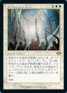 MTG ■白/日本語版■ 《時空からの退去/Out of Time》★旧枠エッチングFOIL★モダンホライゾン２ MH2