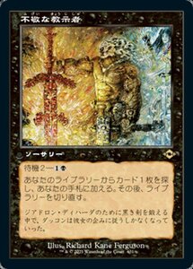 MTG ■黒/日本語版■ 《不敬な教示者/Profane Tutor》★旧枠エッチングFOIL★モダンホライゾン２ MH2