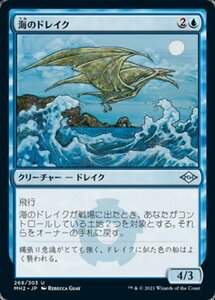 MTG ■青/日本語版■ 《海のドレイク/Sea Drake》★FOIL★モダンホライゾン２ MH2