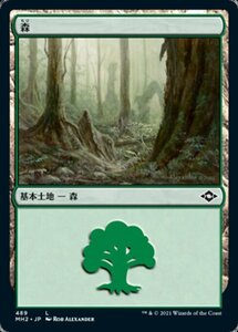 MTG ■土地/日本語版■ 《森/Forest》★FOIL★モダンホライゾン２ MH2