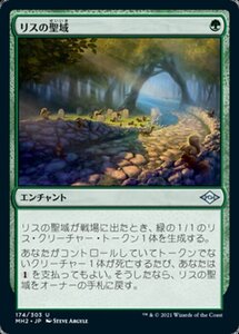 MTG ■緑/日本語版■ 《リスの聖域/Squirrel Sanctuary》★FOIL★モダンホライゾン２ MH2