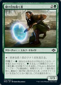 MTG ■緑/日本語版■ 《裂け目を蒔く者/Rift Sower》★FOIL★モダンホライゾン２ MH2