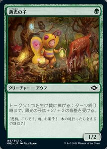 MTG ■緑/日本語版■ 《薄光の子/Glimmer Bairn》★FOIL★モダンホライゾン２ MH2