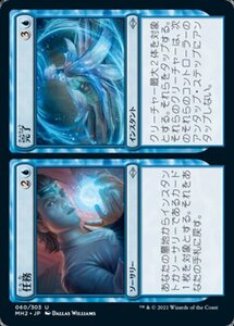 MTG ■青/日本語版■ 《任務+完了/Said +Done》★FOIL★モダンホライゾン２ MH2