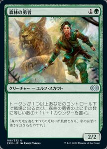 MTG ■緑/日本語版■ 《森林の勇者/Woodland Champion》ダブルマスターズ 2XM