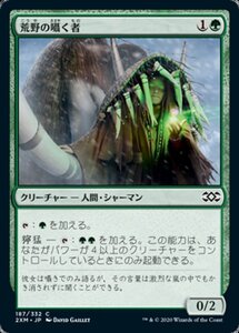 MTG ■緑/日本語版■ 《荒野の囁く者/Whisperer of the Wilds》ダブルマスターズ 2XM