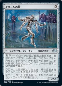 MTG ■無/日本語版■ 《クローンの殻/Clone Shell》★FOIL★ ダブルマスターズ 2XM