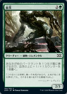 MTG ■緑/日本語版■ 《血茨/Bloodbriar》★FOIL★ ダブルマスターズ 2XM