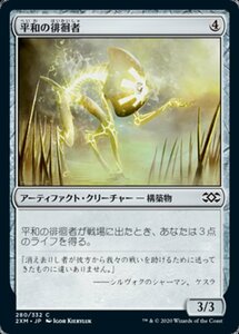 MTG ■無/日本語版■ 《平和の徘徊者/Peace Strider》★FOIL★ ダブルマスターズ 2XM