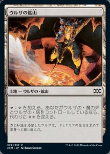 MTG ■土地/日本語版■ 《ウルザの鉱山/Urza's Mine》ダブルマスターズ 2XM