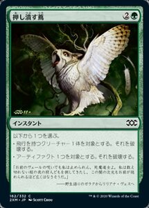 MTG ■緑/日本語版■ 《押し潰す蔦/Crushing Vines》★FOIL★ ダブルマスターズ 2XM