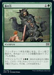 MTG ■緑/日本語版■ 《森の力/Sylvan Might》★FOIL★ ダブルマスターズ 2XM