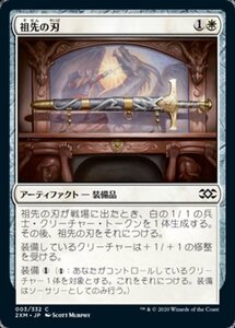 MTG ■白/日本語版■ 《祖先の刃/Ancestral Blade》ダブルマスターズ 2XM