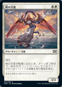 MTG ■白/日本語版■ 《暁の天使/Angel of the Dawn》ダブルマスターズ 2XM