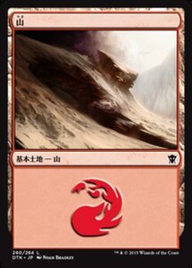 MTG ■土地/日本語版■《山/Mountain》タルキール龍紀伝 DTK