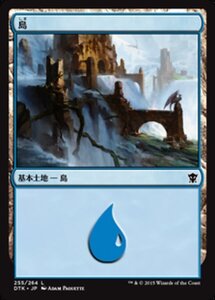 MTG ■土地/日本語版■《島/Island》タルキール龍紀伝 DTK